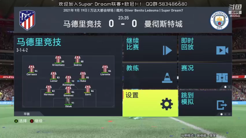 【2022-02-24 20点场】天翼前锋：Super Dream超级联赛