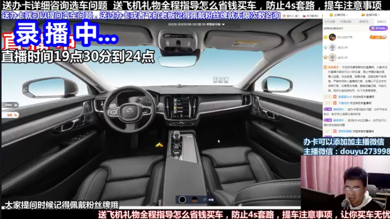 【2022-02-24 00点场】蒙奇聊车：斗鱼最专业车评 在线直播