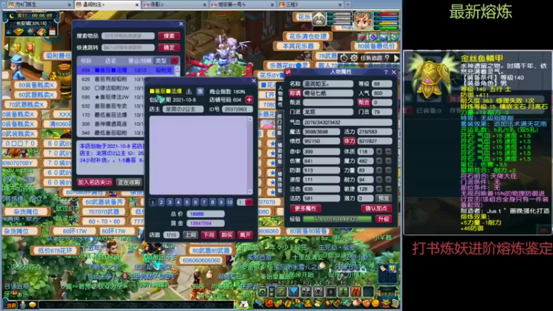 【梦幻西游】温润如玉4292的精彩时刻 20220224 00点场
