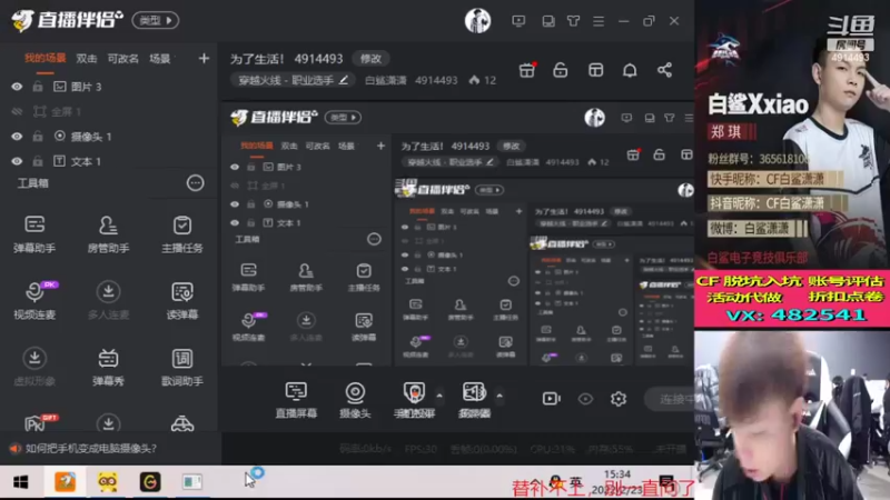 【2022-02-23 15点场】白鲨潇潇：为了生活！ 4914493