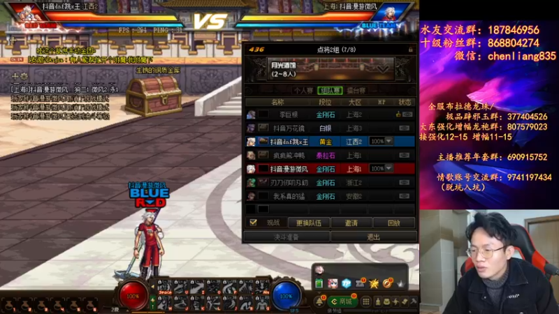 【2022-02-23 23点场】武神陈亮：男散打44PK+点将！