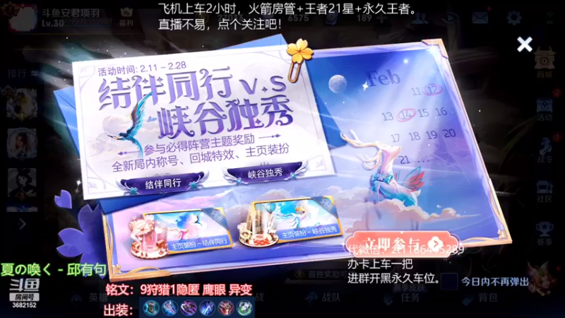 项羽排位18到28星