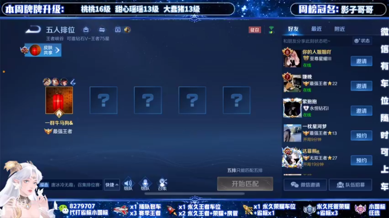 【2022-02-23 18点场】绪伦gg：绪伦：全英雄双系统解决一切上分问题！
