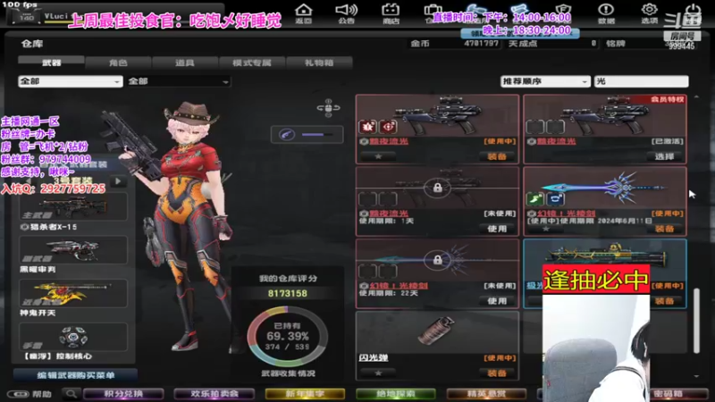 【2022-02-24 00点场】凌儿响叮当灬：姐就是女王，自信放光芒～