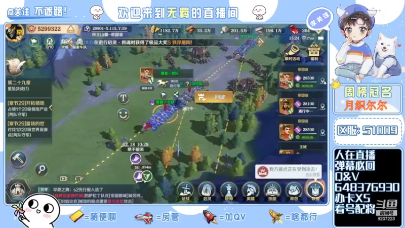 【2022-02-18 15点场】京城丶菀公子：一赛季晚22点终战帝国都城