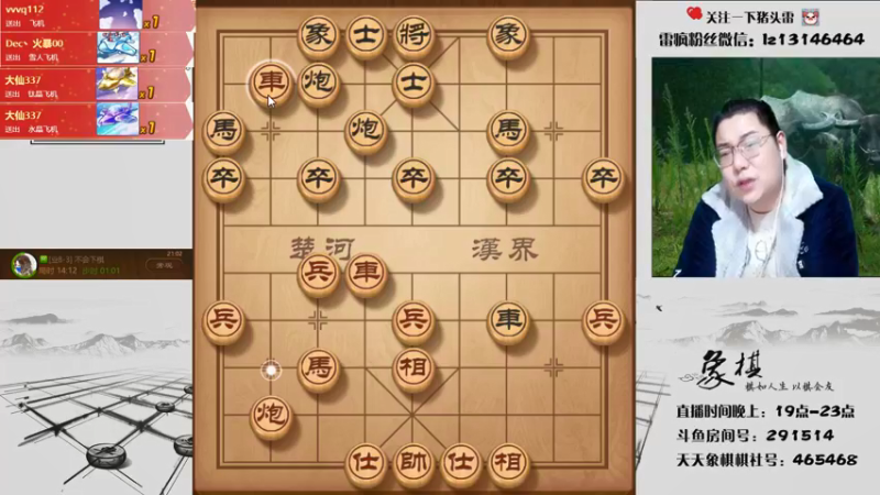 【2022-02-24 21点场】雷疯小叔：雷疯讲棋 斗转星移 移花接木 无人能敌