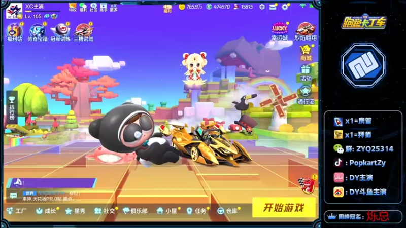 【2022-02-24 19点场】DY主演：彭于演：努力练车比赛