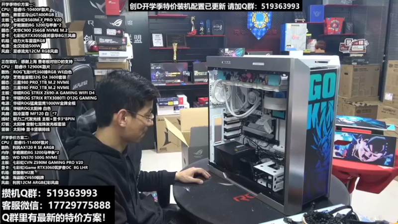 【2022-02-24 12点场】创D电脑联盟：郑州创D：开学季电脑活动开启