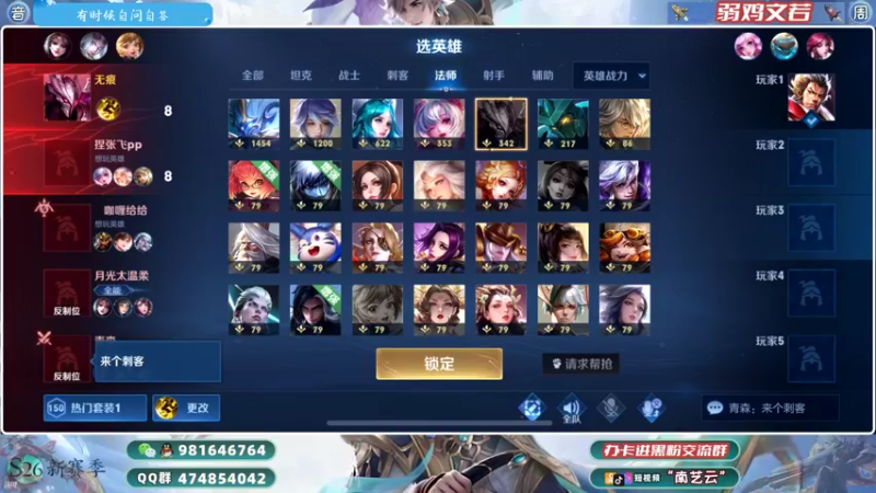 【2022-02-22 22点场】南艺云：国服云缨狂铁❥永远翻车主播！