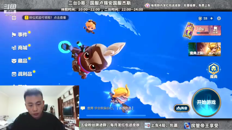 【2022-02-24 22点场】林熙Lxxi：二台晚上播金铲铲