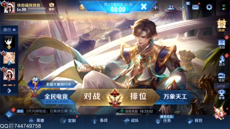 【2022-02-23 23点场】渝万rain：2100国一辅助冲巅峰第一！！！