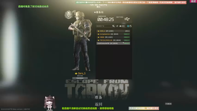 【2022-02-21 11点场】Biu十香：【斗鱼最强画质】欢迎上车哦！逃离塔克夫中