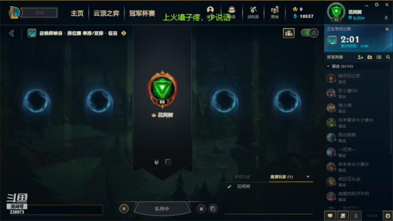 【2022-02-22 22点场】花间树：冲冲冲。。 238973