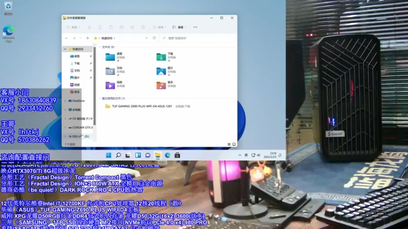 【2022-02-23 23点场】蓝海龙腾：王哥的电脑硬件DIY装机聊天室