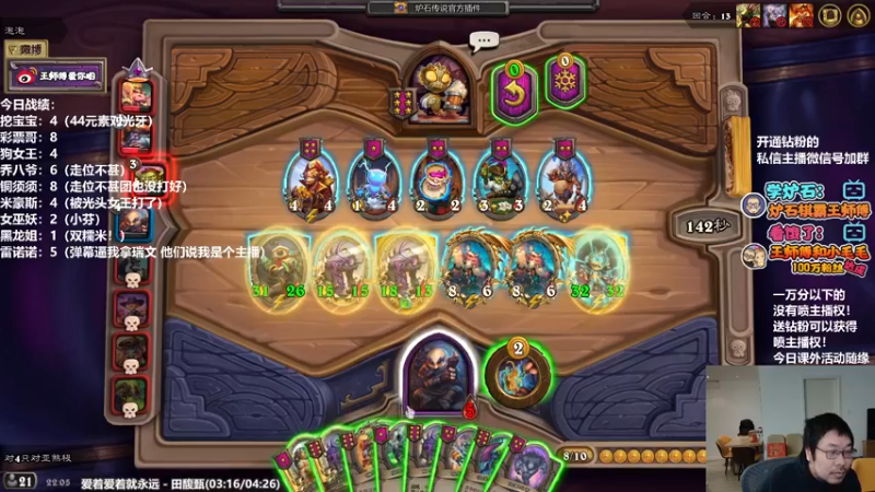 【2022-02-23 22点场】王师傅精益求精：今天放飞自我模式！！！