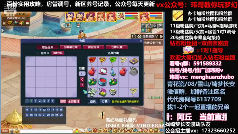 【2022-02-20 10点场】玮哥爱梦幻：【招队友】绮梦五门148天-送攻略~