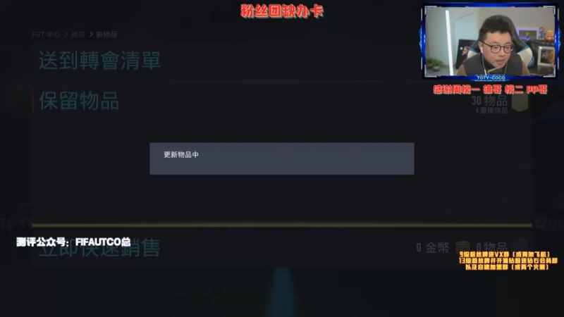 【2022-02-22 23点场】COCO花式FIFA：试试新鲜开的梅西哈？