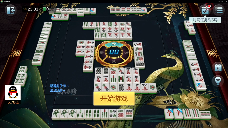 【欢乐麻将】靓旭的精彩时刻 20220224 08点场