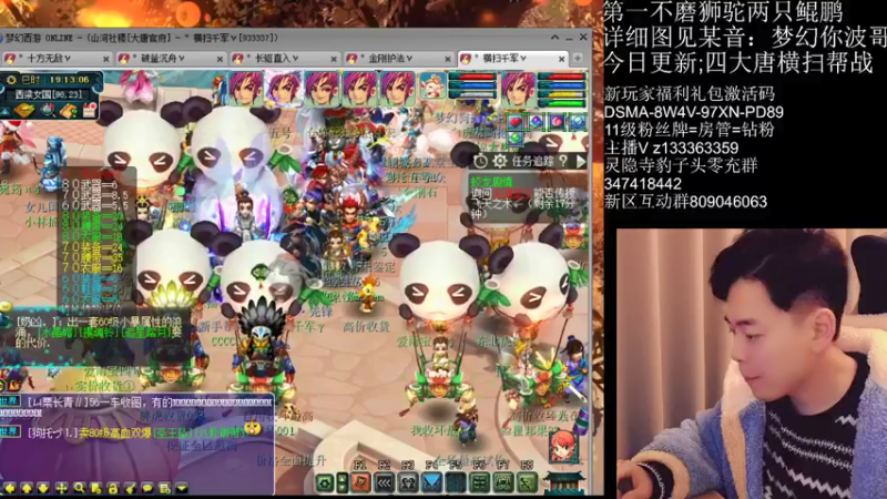 【2022-02-23 19点场】梦幻你波哥：新区4大唐5神兽