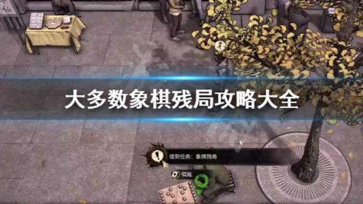 大多数体验版游戏全攻略
