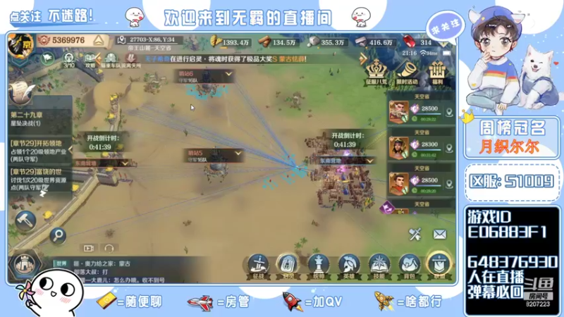 【2022-02-19 21点场】京城丶菀公子：文明与征服一赛季即将结束