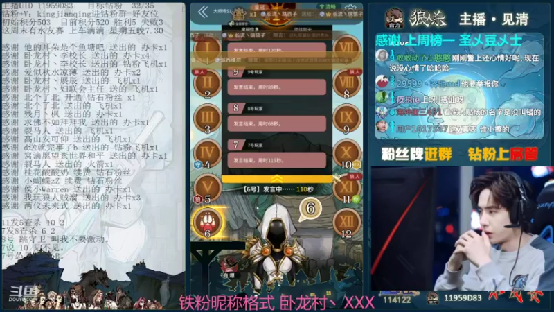 【2022-02-24 00点场】见清king：激情狼人杀，梦幻大师场#狼人杀官方#