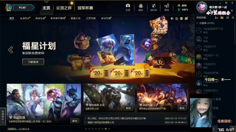 【2022-02-24 15点场】奶凶奶凶的7宝宝：他那颗悸动的心，比洒落的日光明都明目の