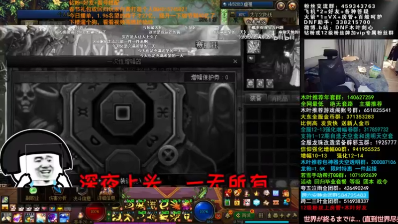 【2022-02-24 05点场】DNF木叶剑心：木叶:起来晚了 今天辟邪玉改版啦