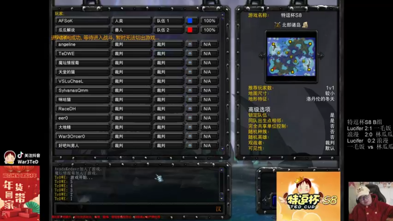 【TED出品】特逗杯S8 B组败者 林瓜瓜 vs 一毛饭 好不容易稳住了