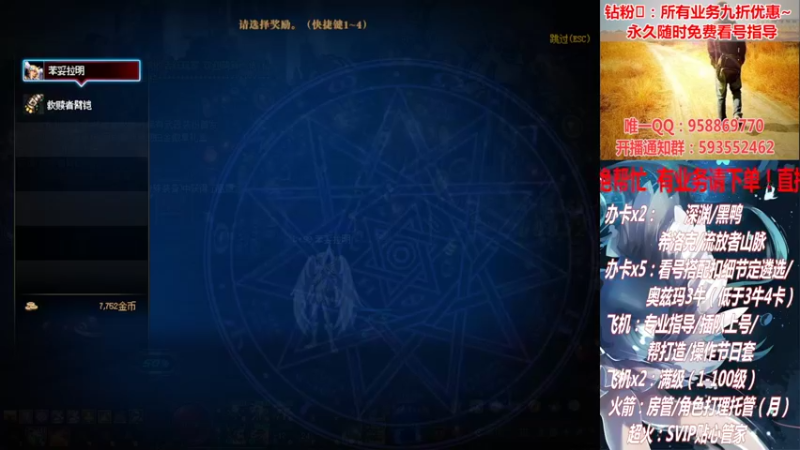 【2022-02-23 17点场】DNF丶心软：在线看号！打造扣遴选！团本深渊