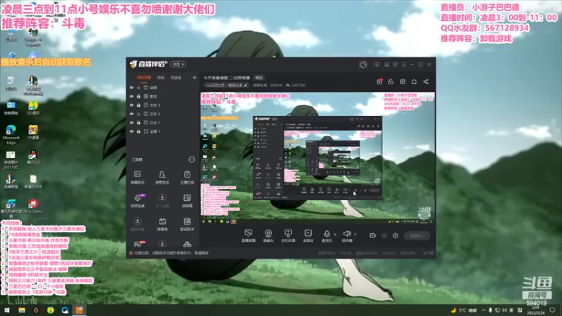【2022-02-24 02点场】梨落秋溪：二台：长夜漫漫与你相伴！！！