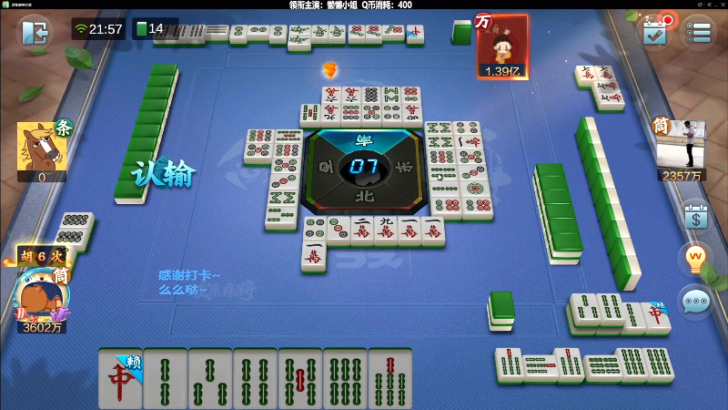 【欢乐麻将】靓旭的精彩时刻 20220224 14点场