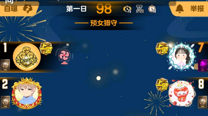 #天天狼人#小丸子