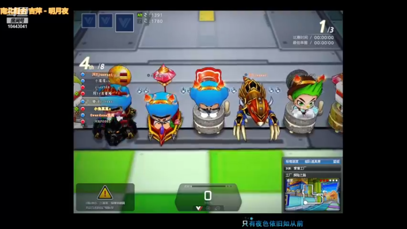 跑跑卡丁车录像