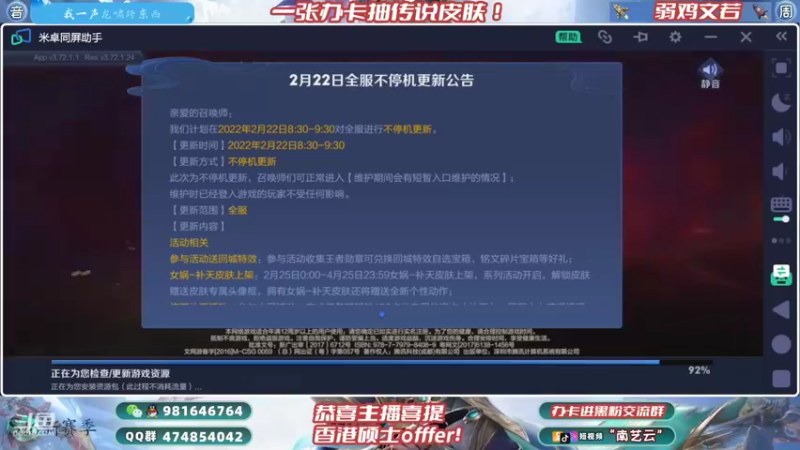 【2022-02-22 20点场】南艺云：国服云缨狂铁❥永远翻车主播！