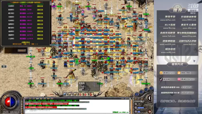 【2022-02-24 20点场】雨神丶：玩传奇还是选择6512！！