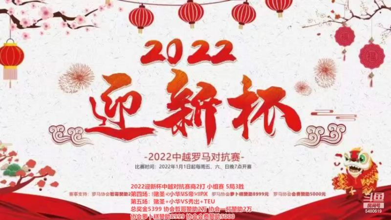 【2022-02-21 00点场】罗马协会：罗马复兴巅峰对决