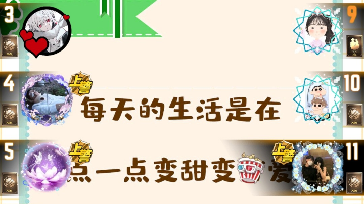 #天天狼人#小丸子