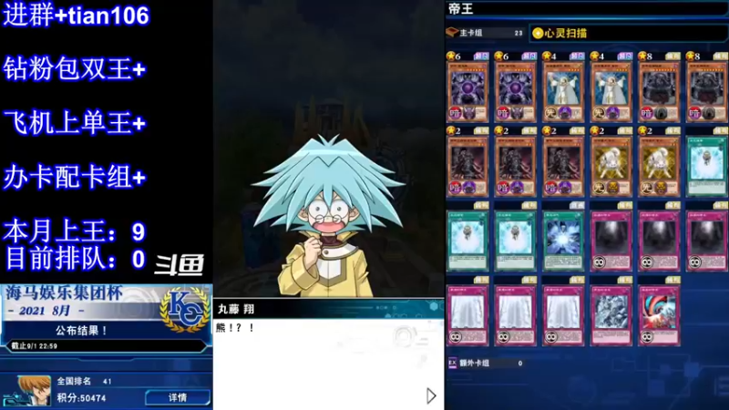 【2022-02-23 21点场】賤丶大骚賤：游戏王继续娱乐王