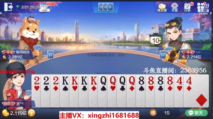 4034不洗牌：下家抢我地主，给他天补我不会打，给我机会！