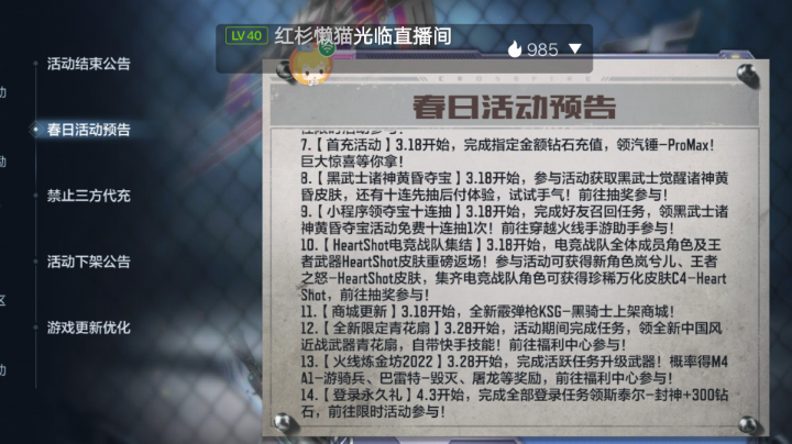 期待王怒的女团皮肤