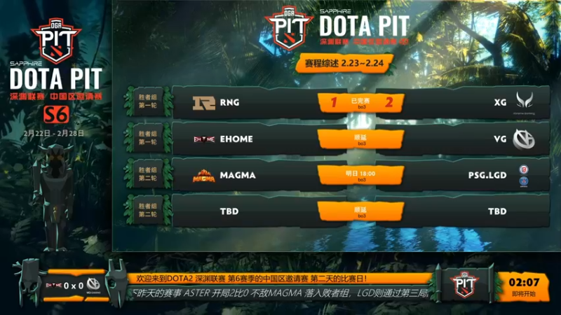 【2022-02-23 21点场】斗鱼DOTA2赛事频道：PITS6中国区 EHOME-VG