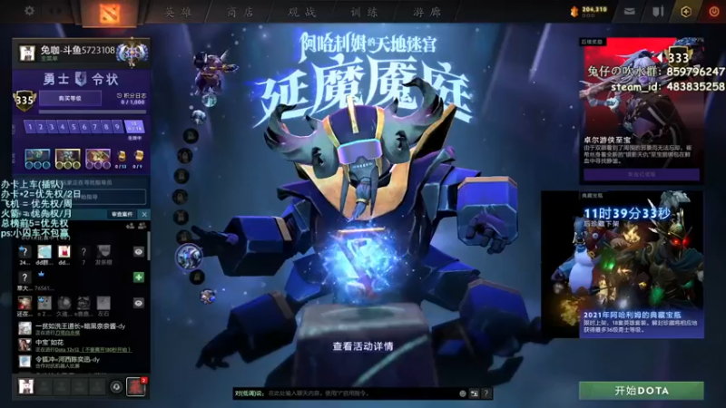 【2022-02-23 16点场】兔咖：刀塔大乱斗 or 12v12(非会员)