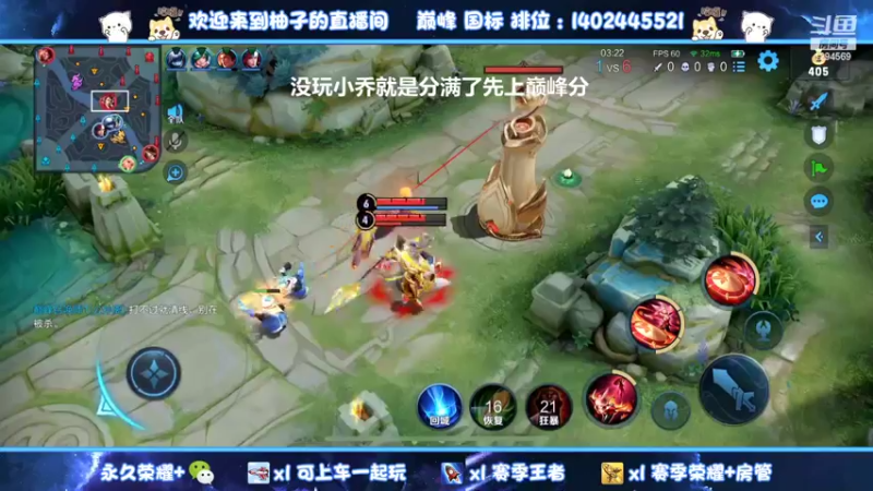 【2022-02-23 21点场】毕竟是柚子：给大哥打个国服小乔！