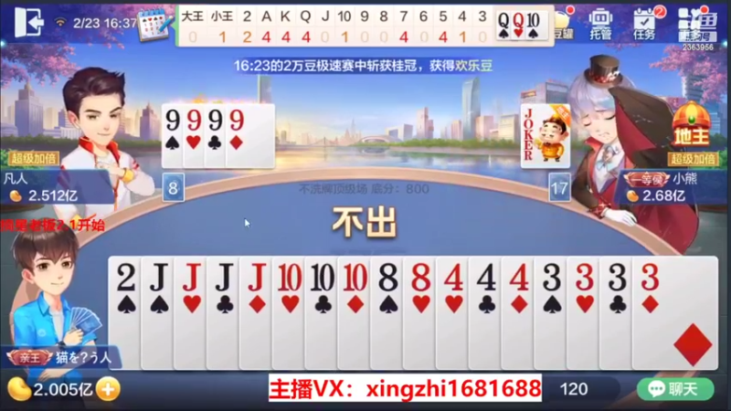 【2022-02-23 14点场】灬幸之斗地主灬：正常直播了!新年好，老板们新年越来越好！
