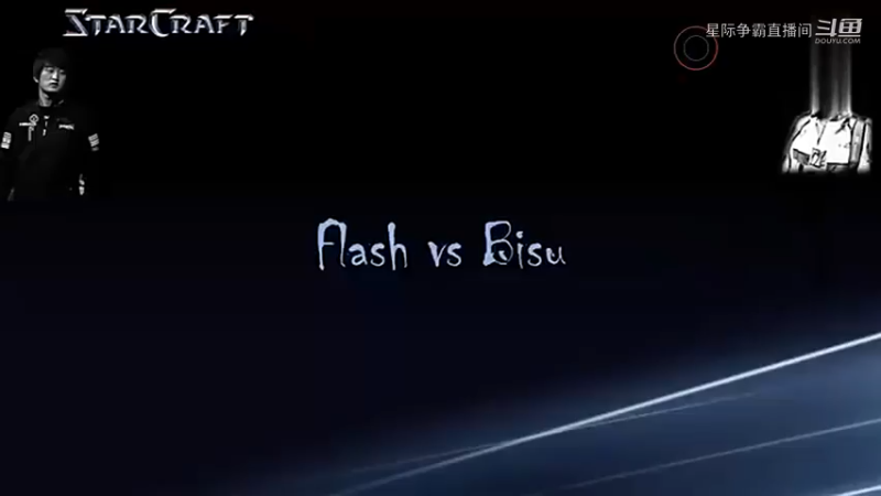 星际争霸 精彩比赛视频 FPVOD Flash vs Bisu 001 TvP