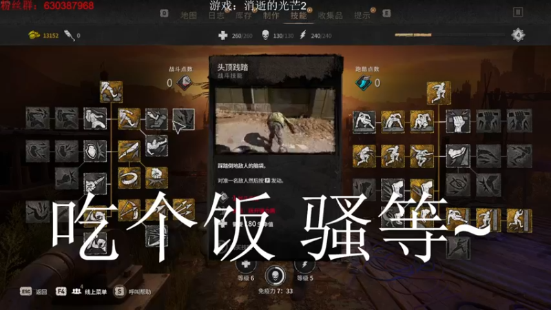 【2022-02-23 19点场】华宸i：新人主播-消逝的光芒2 丧尸围城