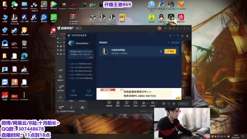 【2022-02-24 11点场】十月船长丶：峡谷800冲1000