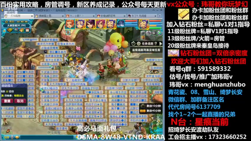 【2022-02-20 22点场】玮哥爱梦幻：【招队友】绮梦五门148天-送攻略~