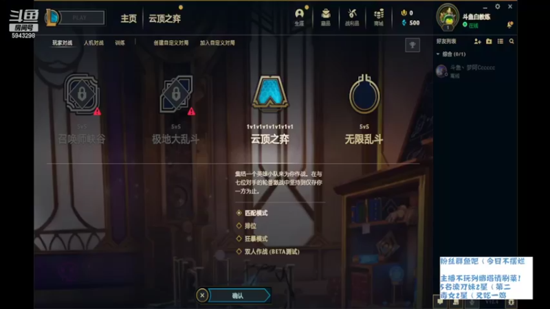 【2022-02-23 23点场】白教练与柳bobo：国一鼠：只要你想看兄弟通宵战！